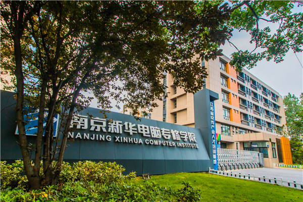 电子商务<a href=http://njxh.cn target=_blank class=infotextkey>专业</a>的发展前景